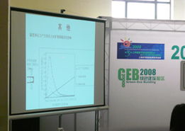 2008上海国际绿色建筑技术与产品展 技术咨询引领未来建筑新风尚